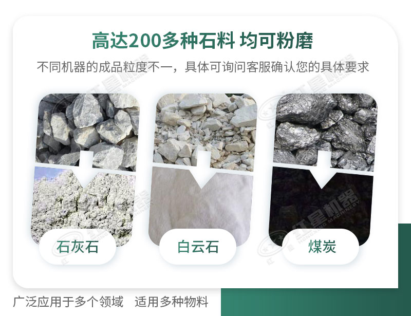 開廠如何選擇磨粉機型號？磨粉碎機有哪些型號？